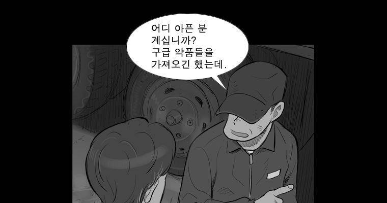 연무 19화 12