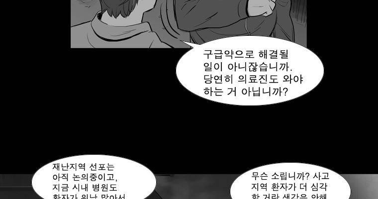 연무 19화 13