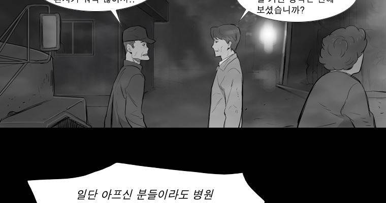 연무 19화 14