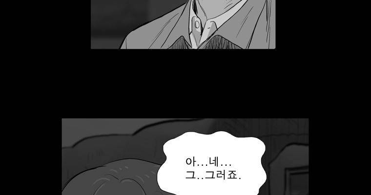 연무 19화 16