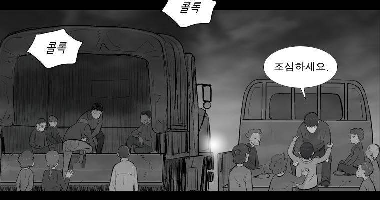 연무 19화 19