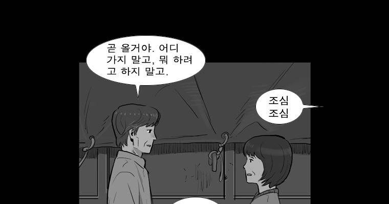 연무 19화 21
