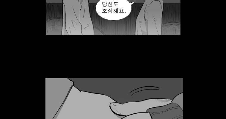연무 19화 22