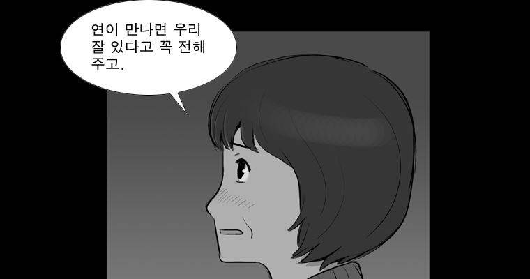 연무 19화 24