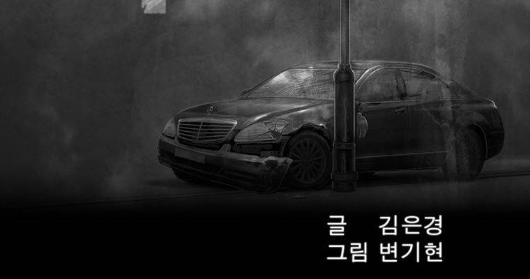 연무 19화 33