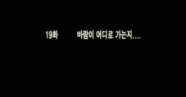 연무 19화 34