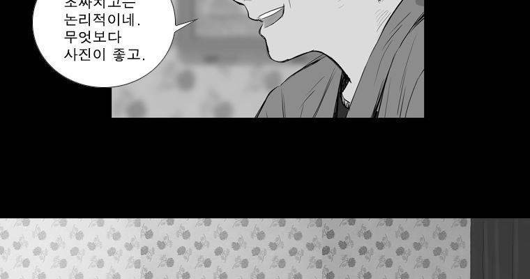 연무 19화 38