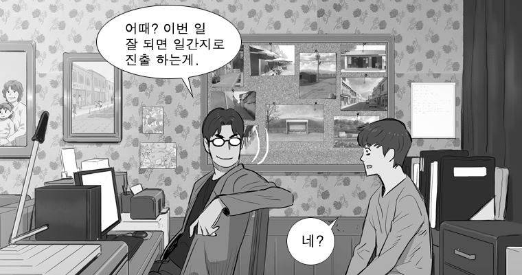 연무 19화 39