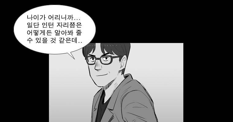연무 19화 41