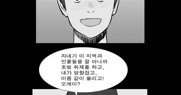 연무 19화 43