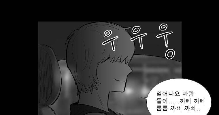 연무 19화 61
