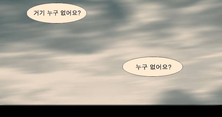 연무 19화 65