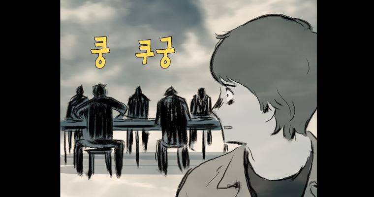 연무 19화 71