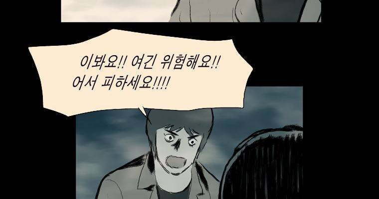연무 19화 72