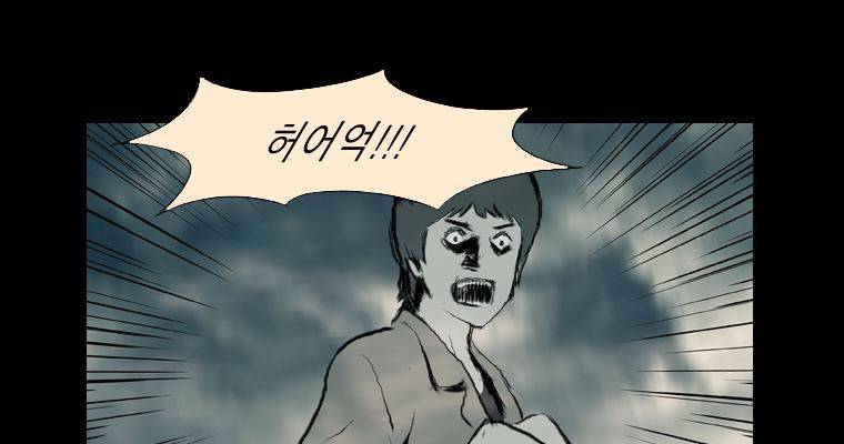 연무 19화 75