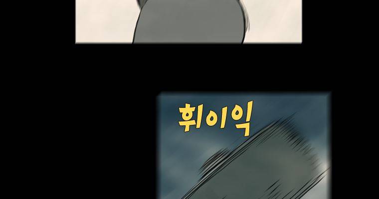 연무 19화 86