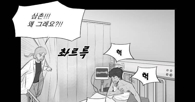 연무 19화 91