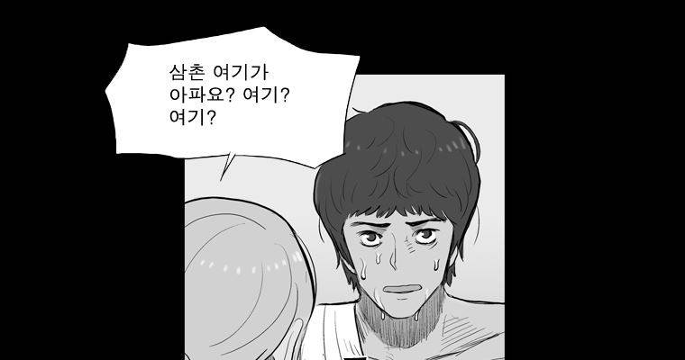 연무 19화 93