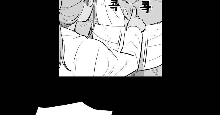 연무 19화 94