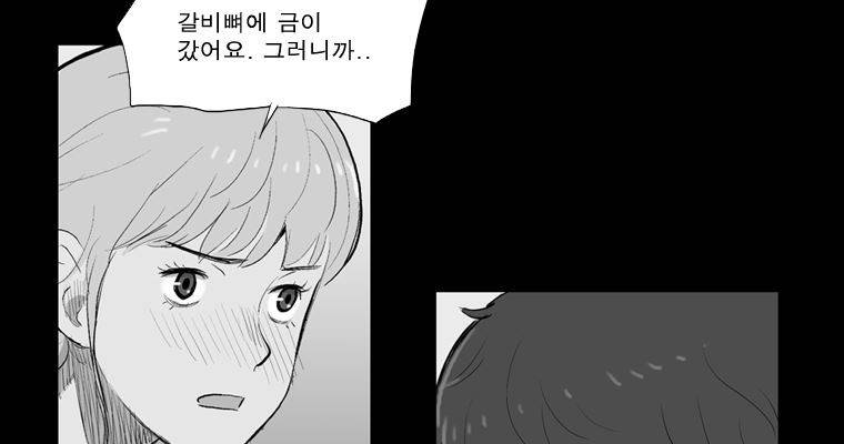 연무 19화 95