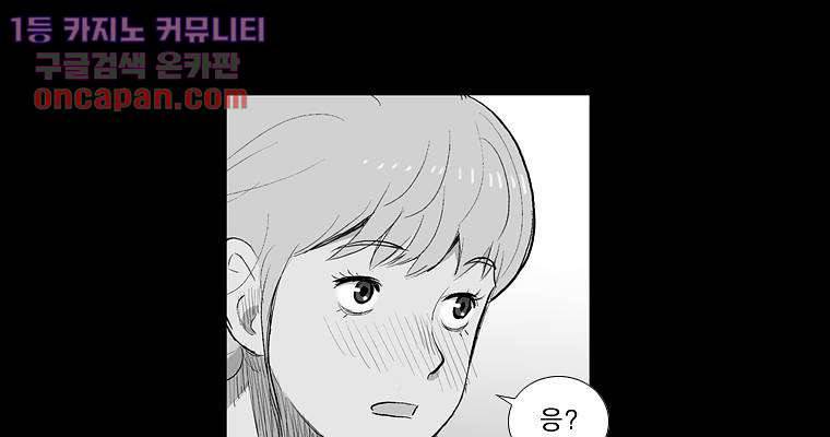 연무 19화 97