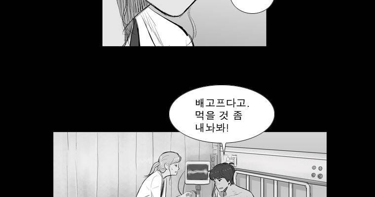 연무 19화 98