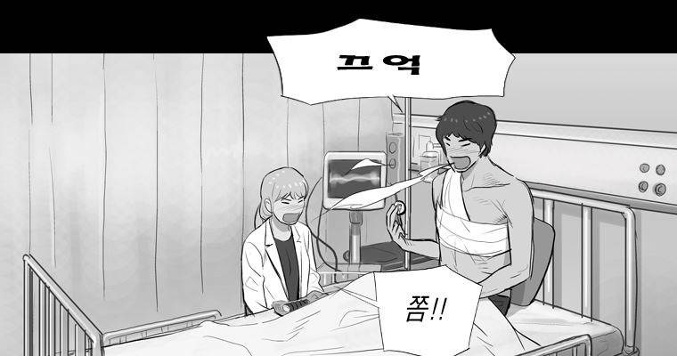 연무 19화 101