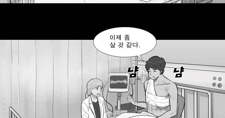 연무 19화 102