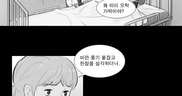 연무 19화 103