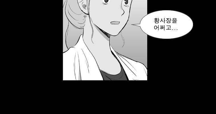 연무 19화 106