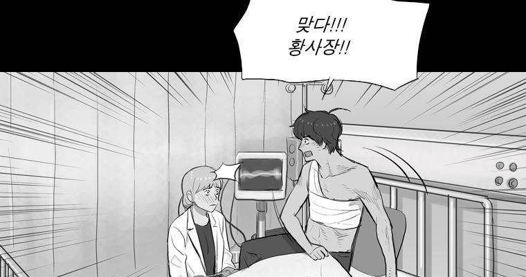 연무 19화 108