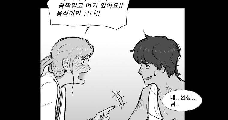 연무 19화 112
