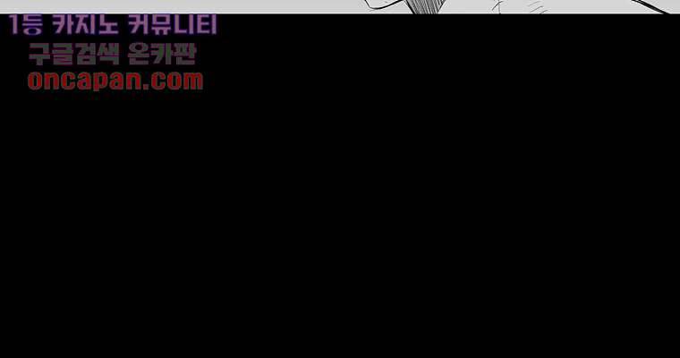연무 19화 116