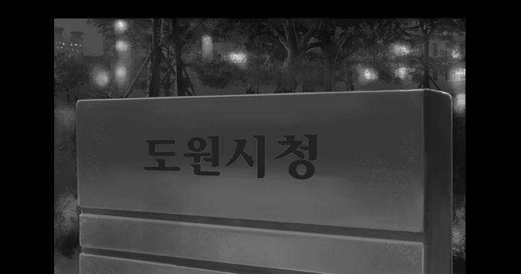 연무 19화 118