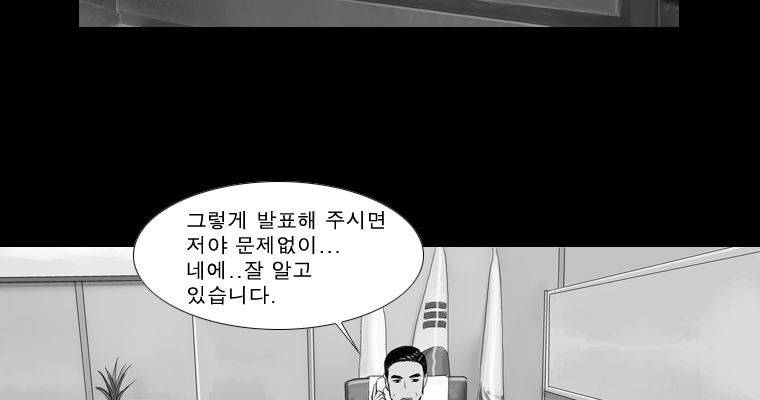 연무 19화 119