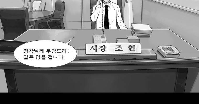 연무 19화 120