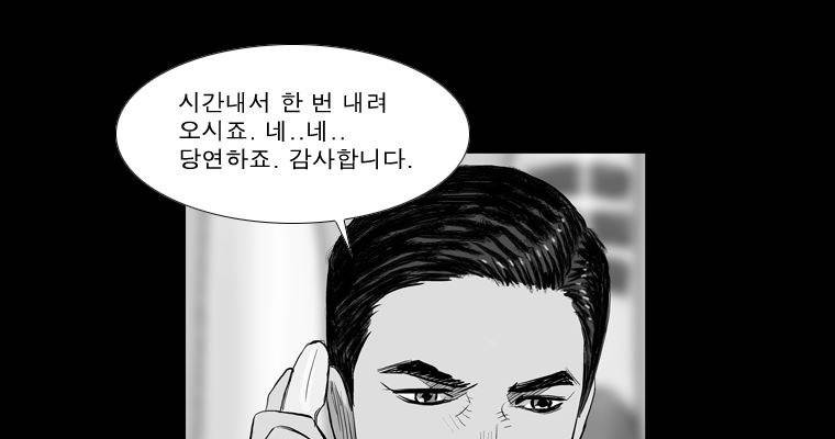연무 19화 121