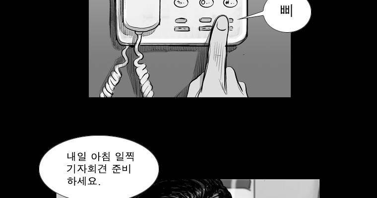 연무 19화 125