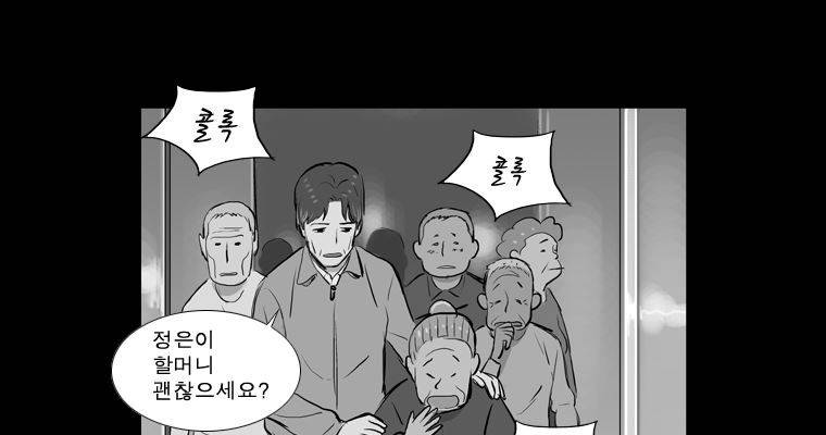 연무 19화 130