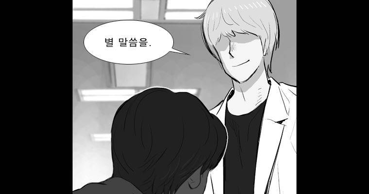연무 19화 136