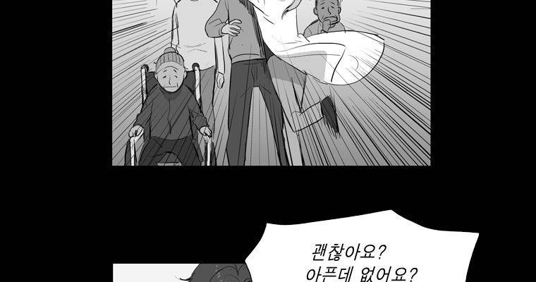 연무 19화 143