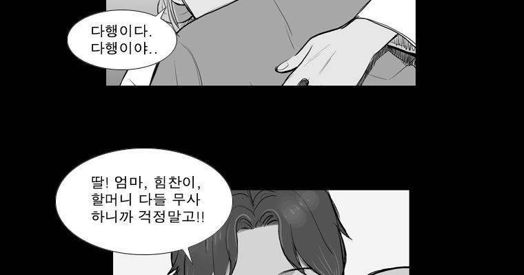 연무 19화 146