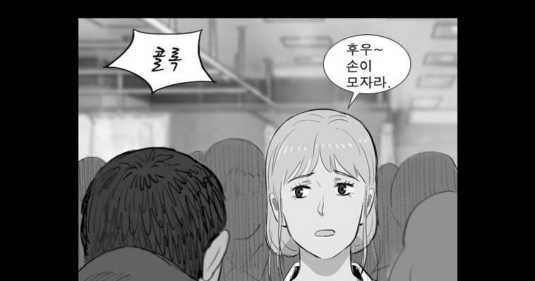 연무 19화 152