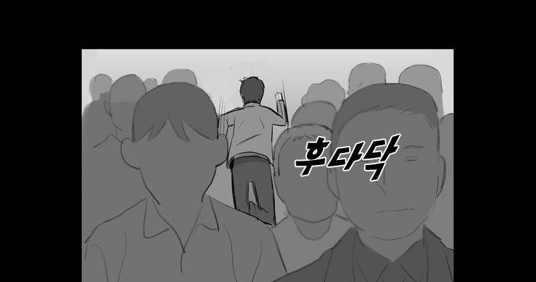 연무 19화 160