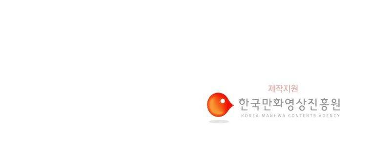 연무 19화 171