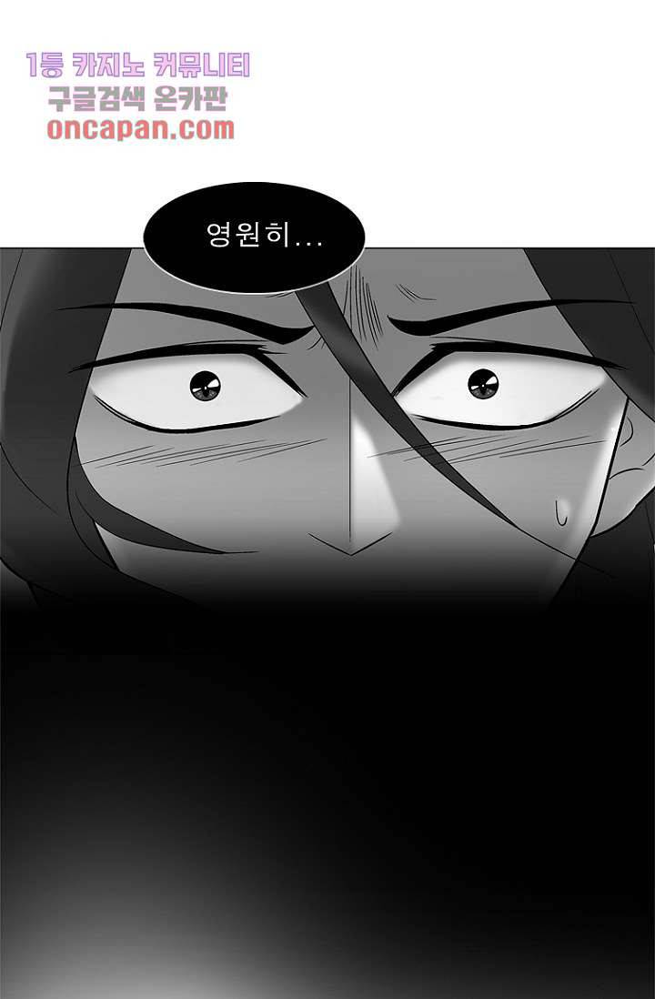 부탁해요 이별귀 20화 2