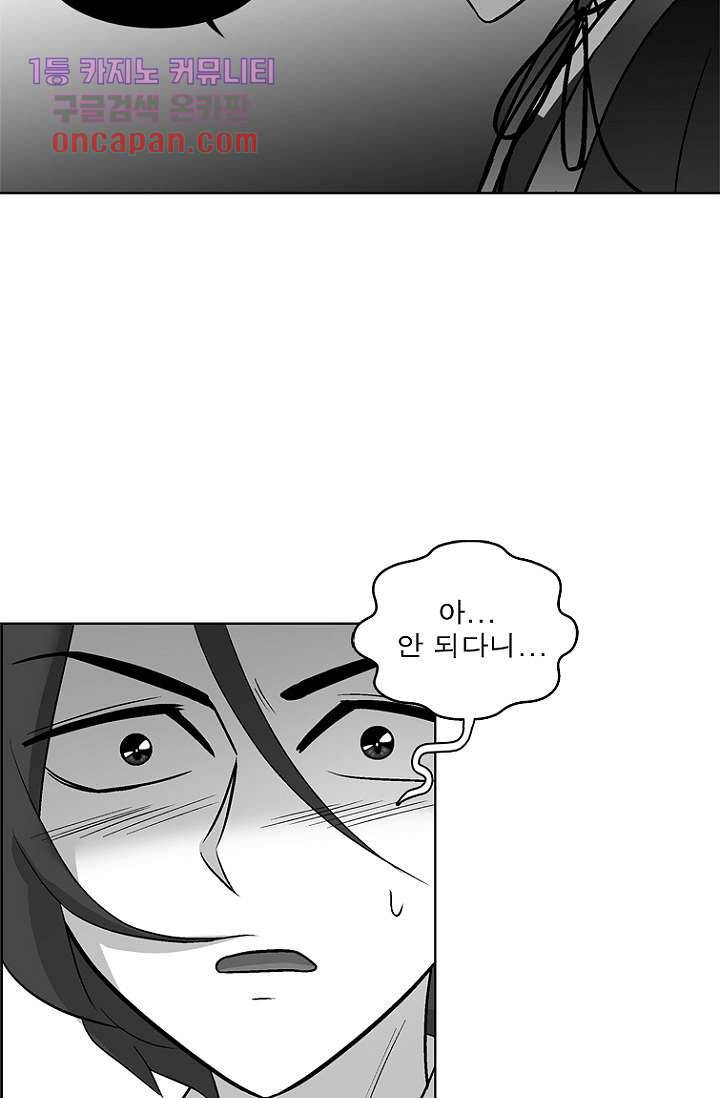 부탁해요 이별귀 20화 11