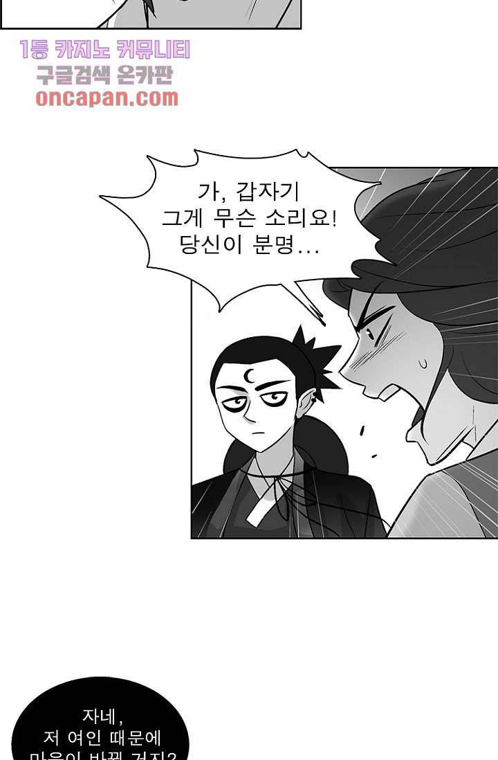 부탁해요 이별귀 20화 12
