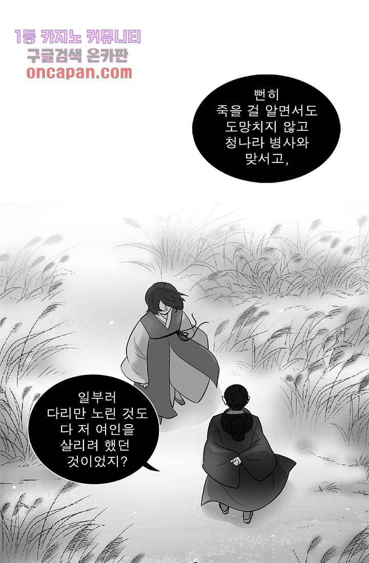 부탁해요 이별귀 20화 14