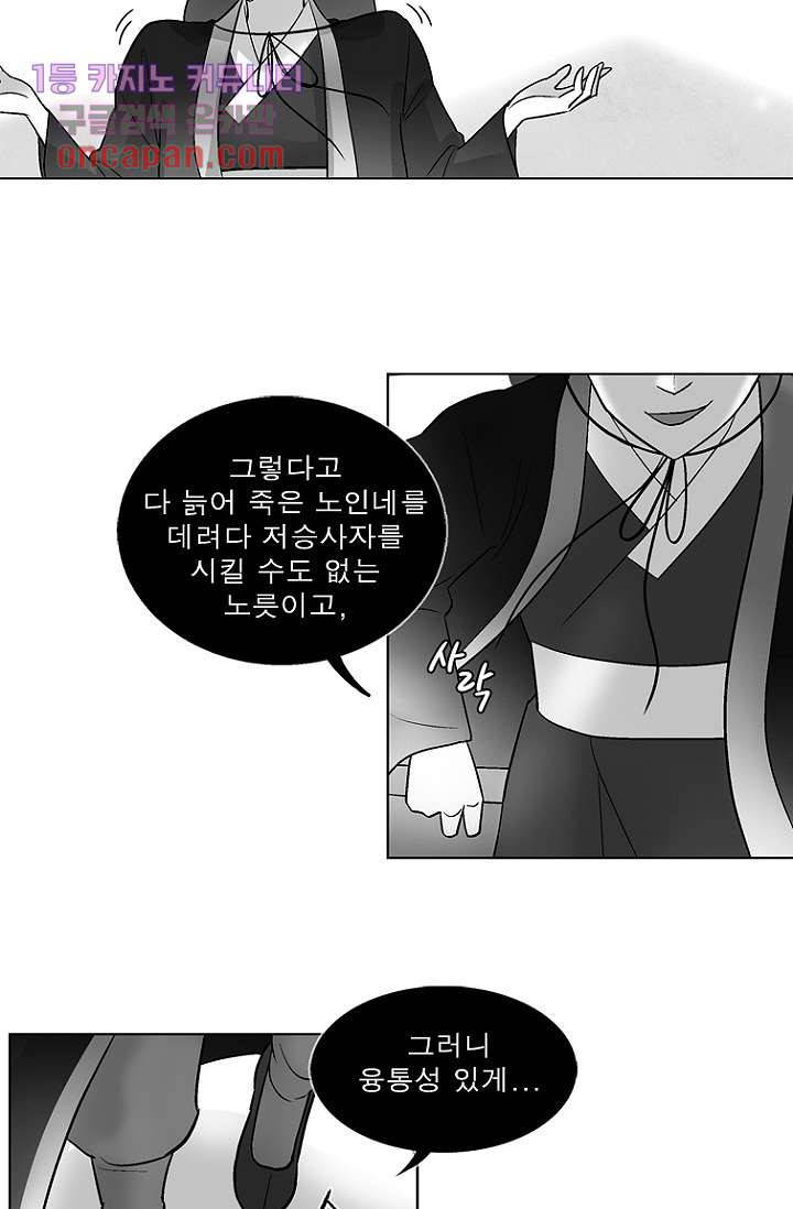 부탁해요 이별귀 20화 19